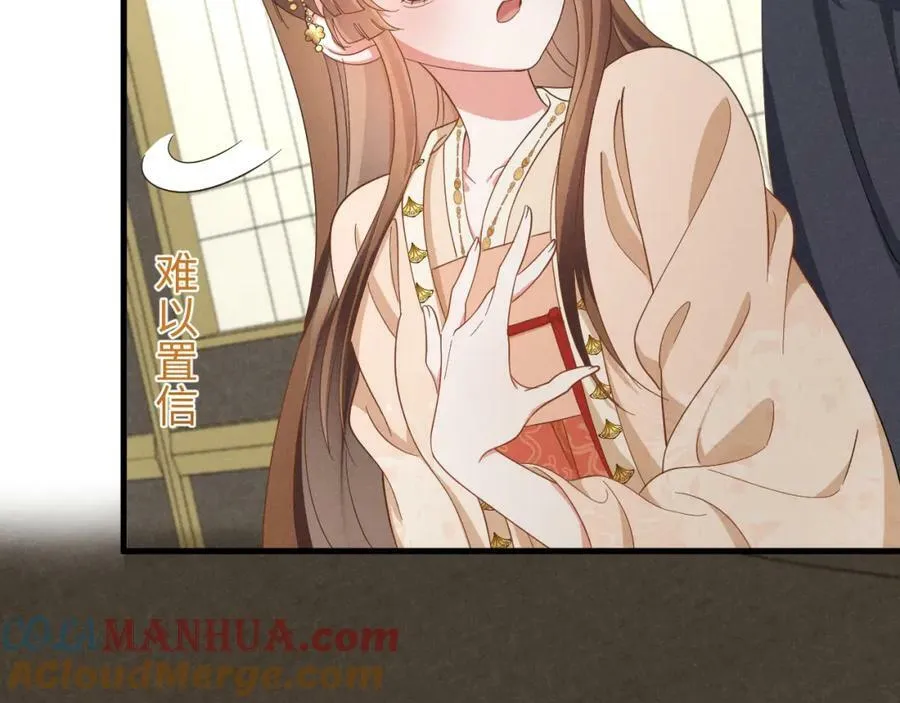 第43话 快快快！羞辱我！ 第43页