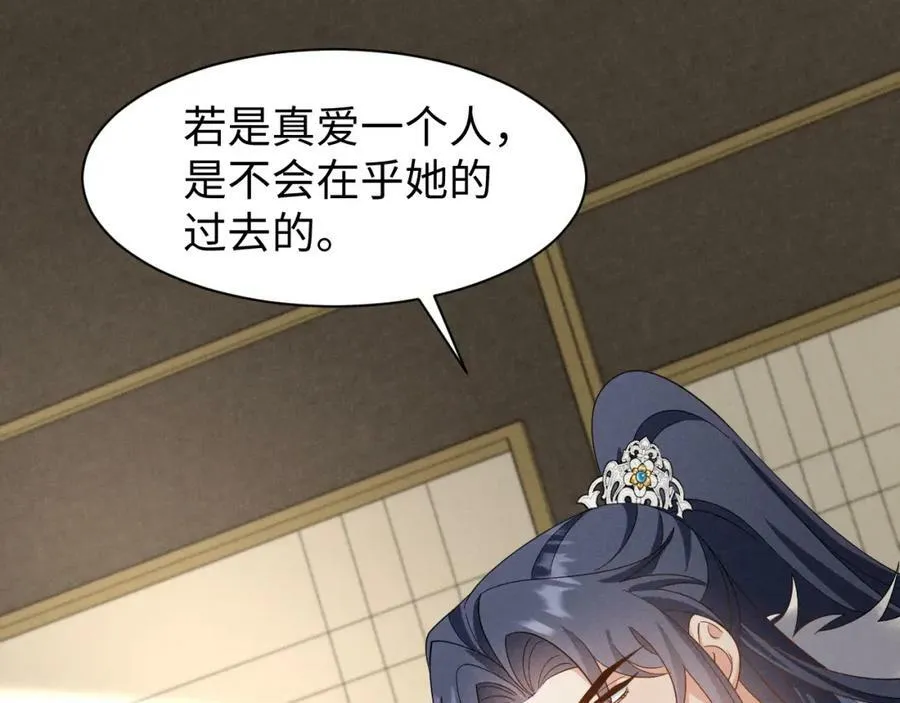 第43话 快快快！羞辱我！ 第44页