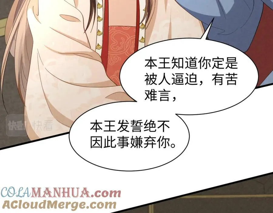 第43话 快快快！羞辱我！ 第46页
