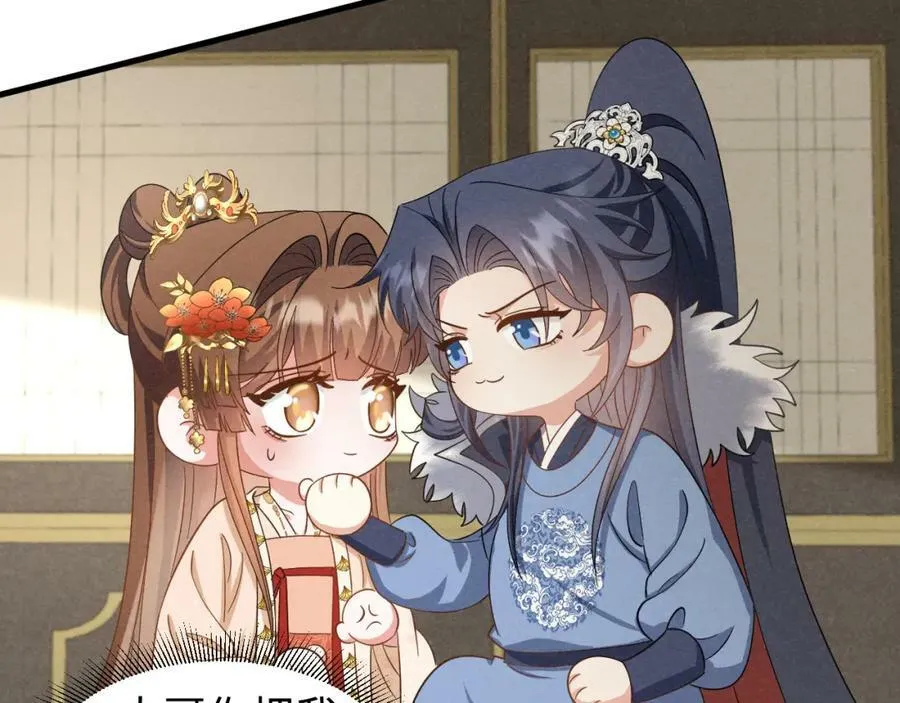 第43话 快快快！羞辱我！ 第47页