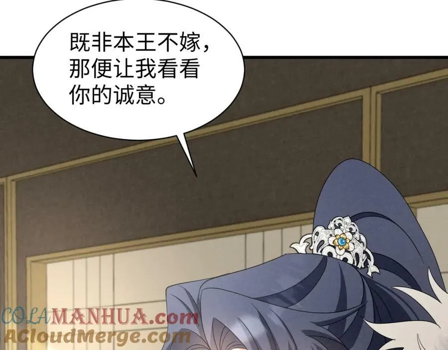 第43话 快快快！羞辱我！ 第52页
