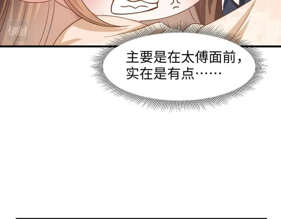 第43话 快快快！羞辱我！ 第56页