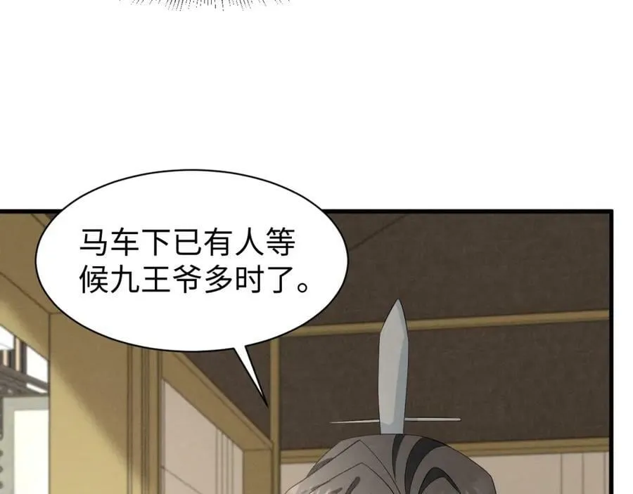 第43话 快快快！羞辱我！ 第63页