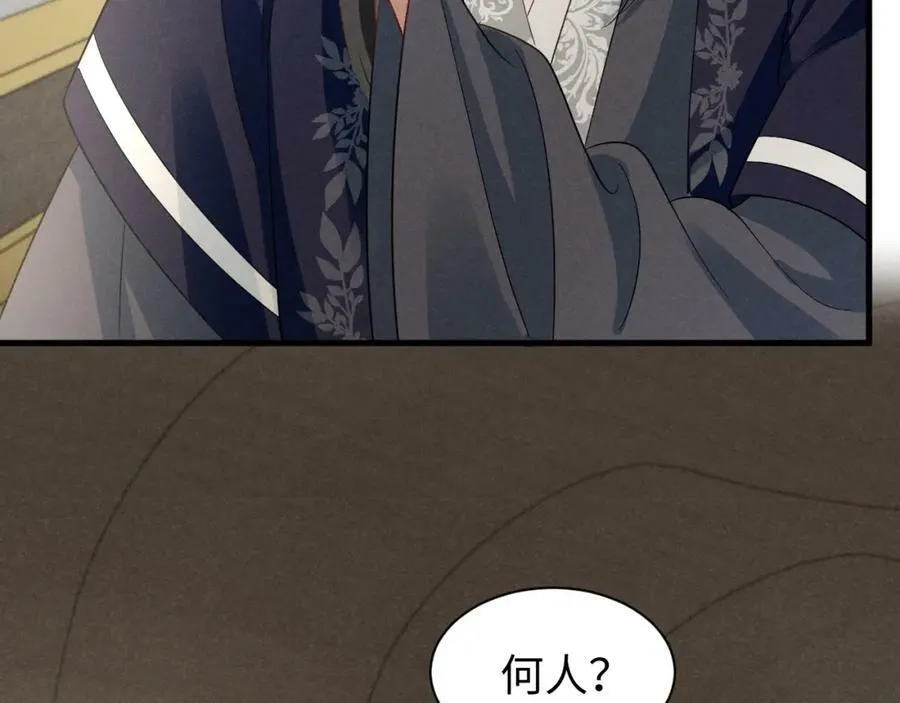 第43话 快快快！羞辱我！ 第65页