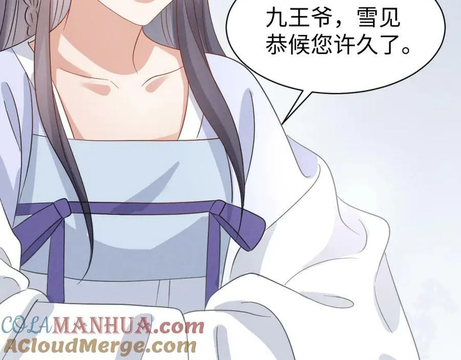 第43话 快快快！羞辱我！ 第70页