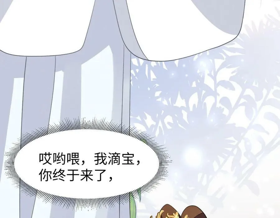 第43话 快快快！羞辱我！ 第72页