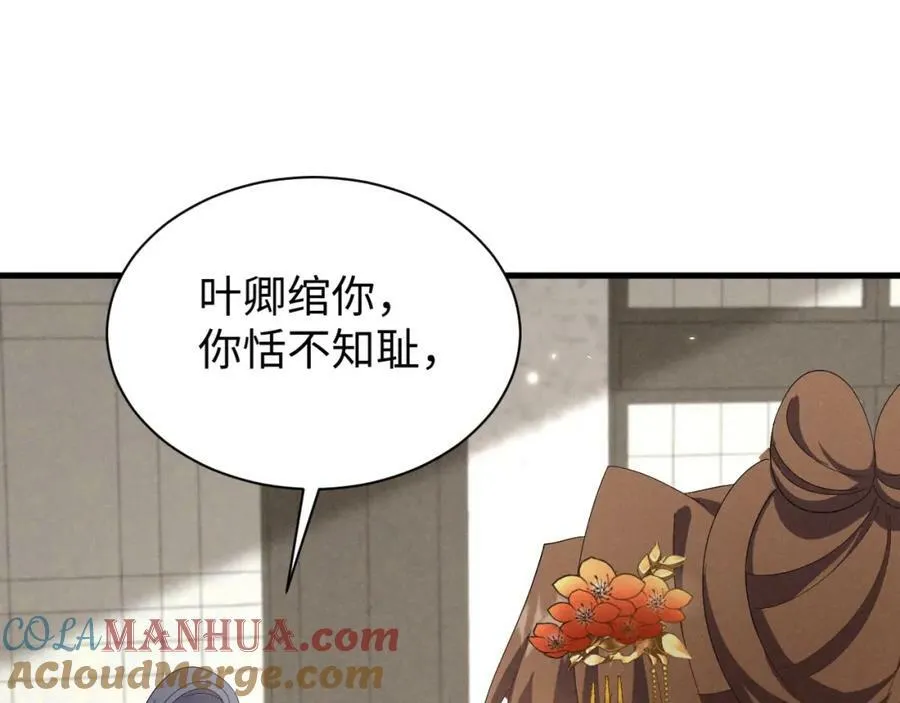 第44话 这货莫非不是男主？ 第4页