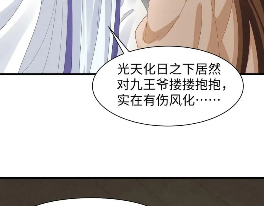 第44话 这货莫非不是男主？ 第6页
