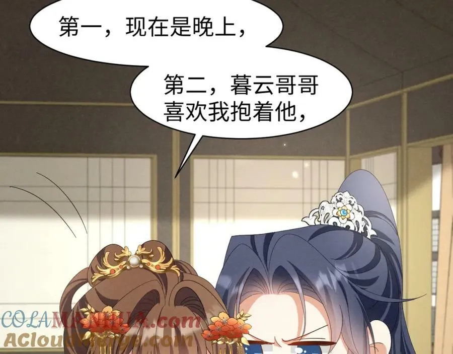 第44话 这货莫非不是男主？ 第7页