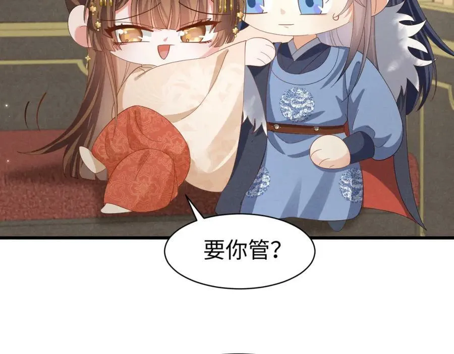 第44话 这货莫非不是男主？ 第8页