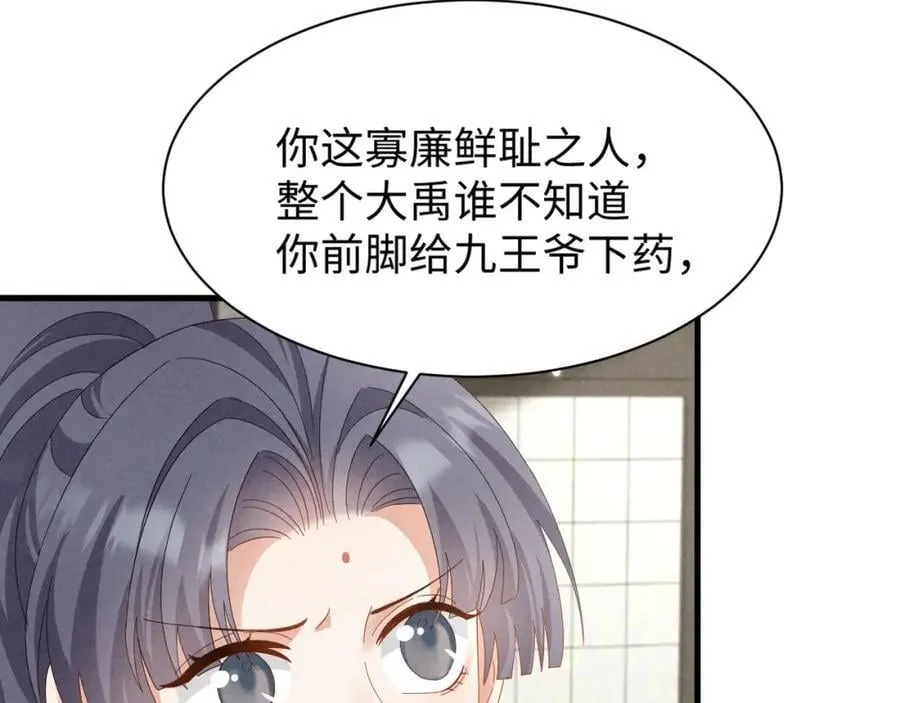 第44话 这货莫非不是男主？ 第9页