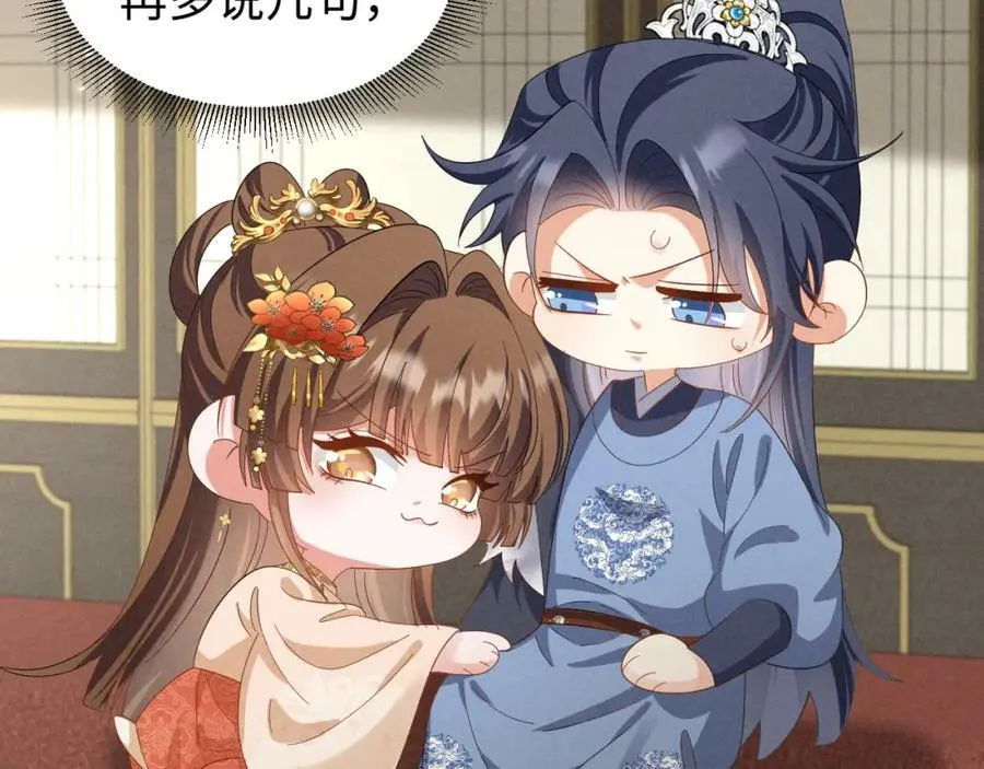 第44话 这货莫非不是男主？ 第12页