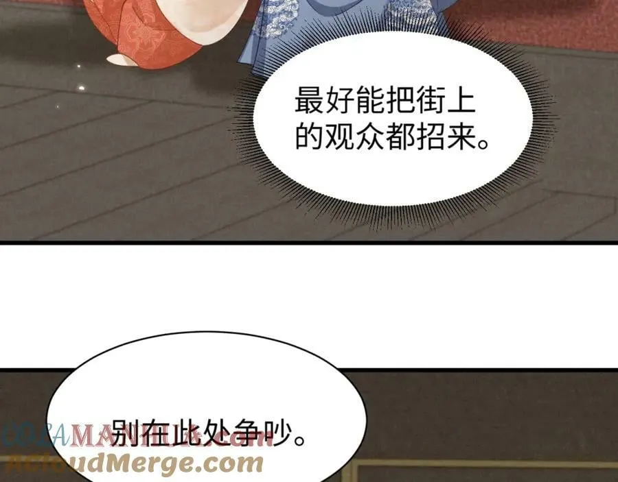 第44话 这货莫非不是男主？ 第13页