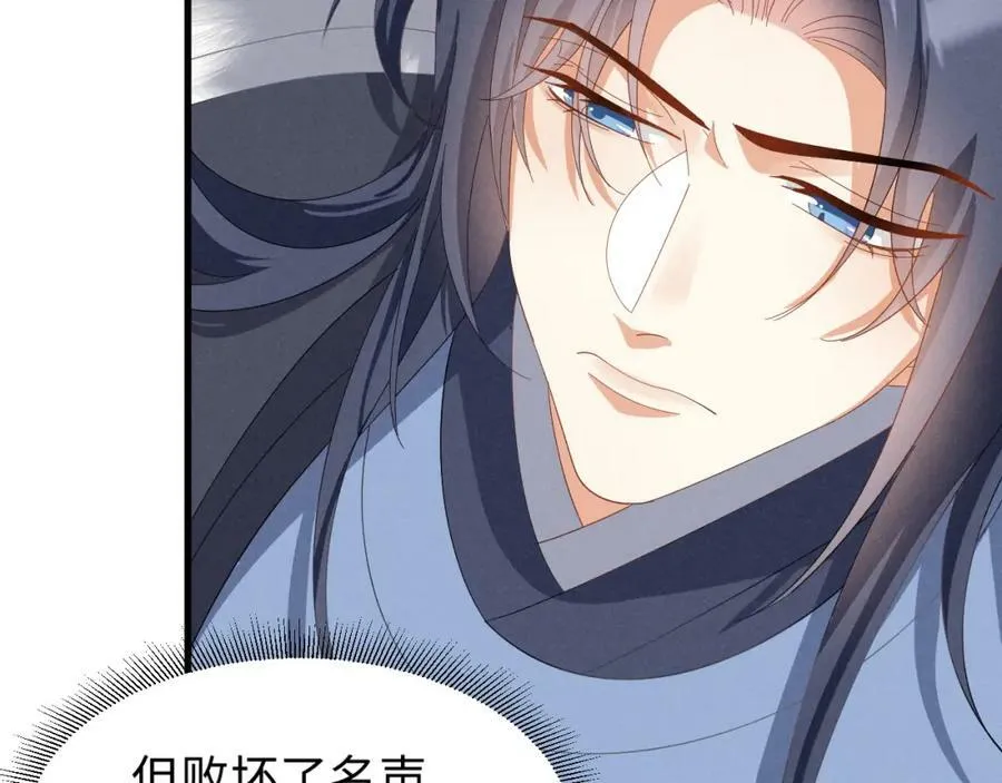 第44话 这货莫非不是男主？ 第17页