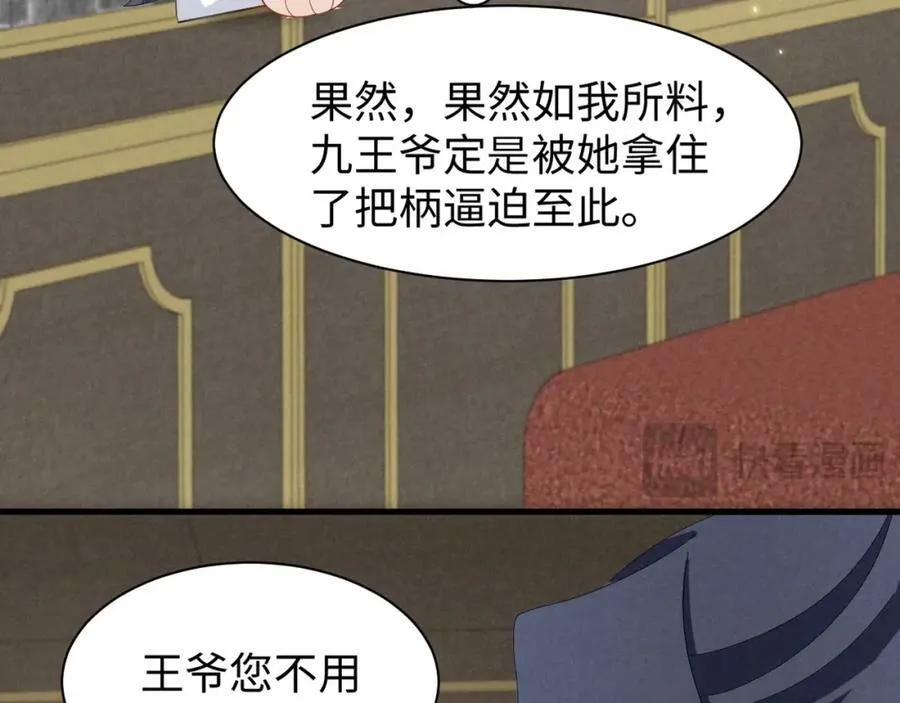 第44话 这货莫非不是男主？ 第20页