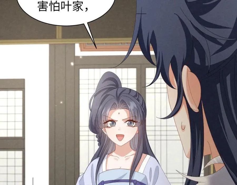 第44话 这货莫非不是男主？ 第21页