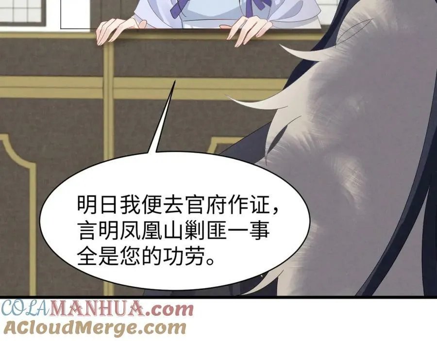 第44话 这货莫非不是男主？ 第22页