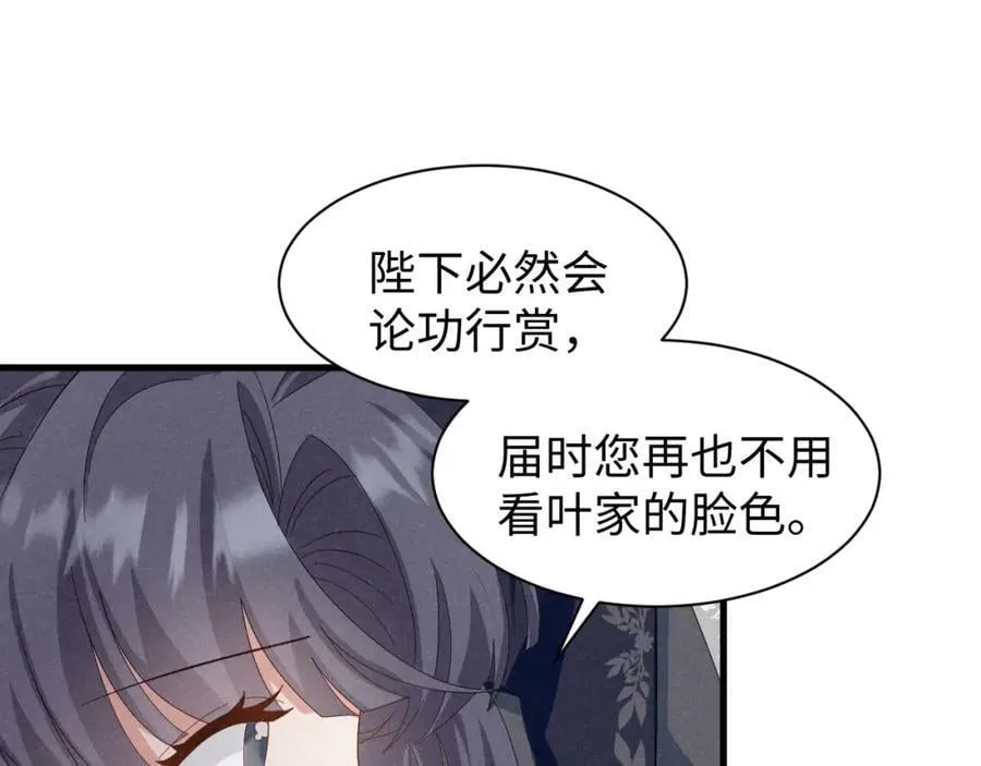 第44话 这货莫非不是男主？ 第23页
