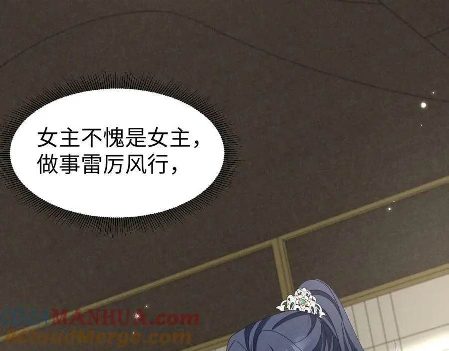 第44话 这货莫非不是男主？ 第25页