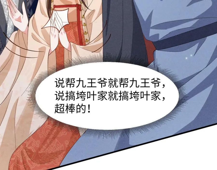 第44话 这货莫非不是男主？ 第27页