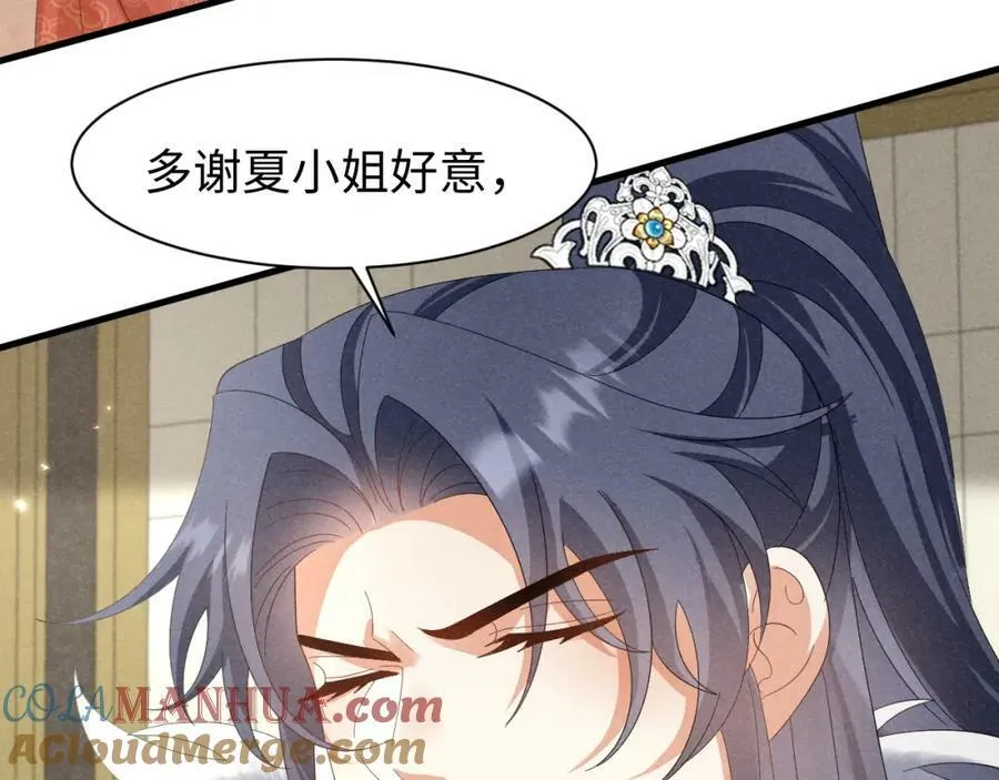第44话 这货莫非不是男主？ 第28页