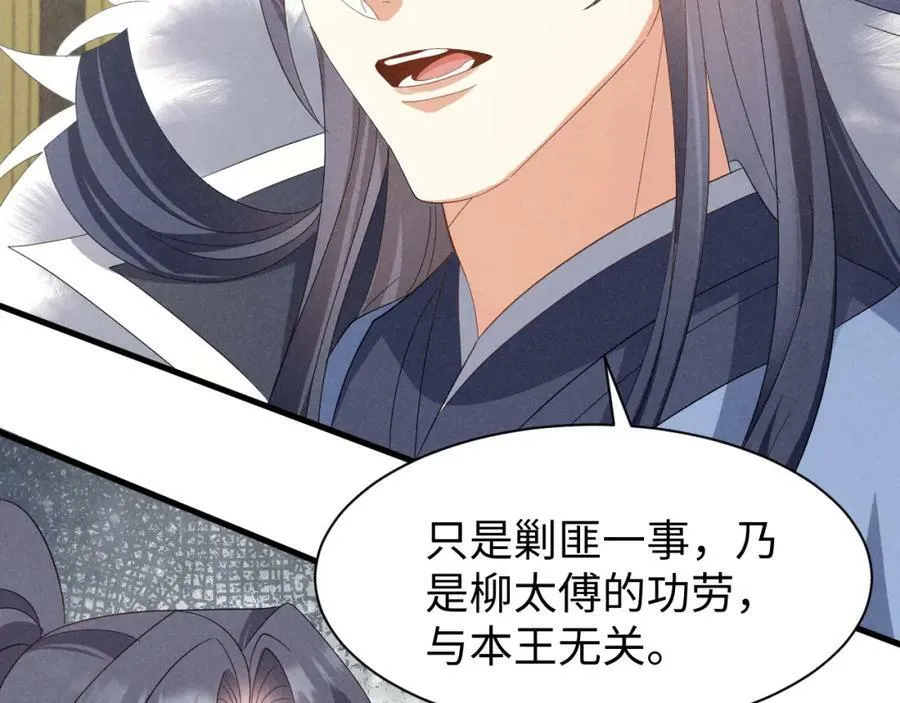 第44话 这货莫非不是男主？ 第29页