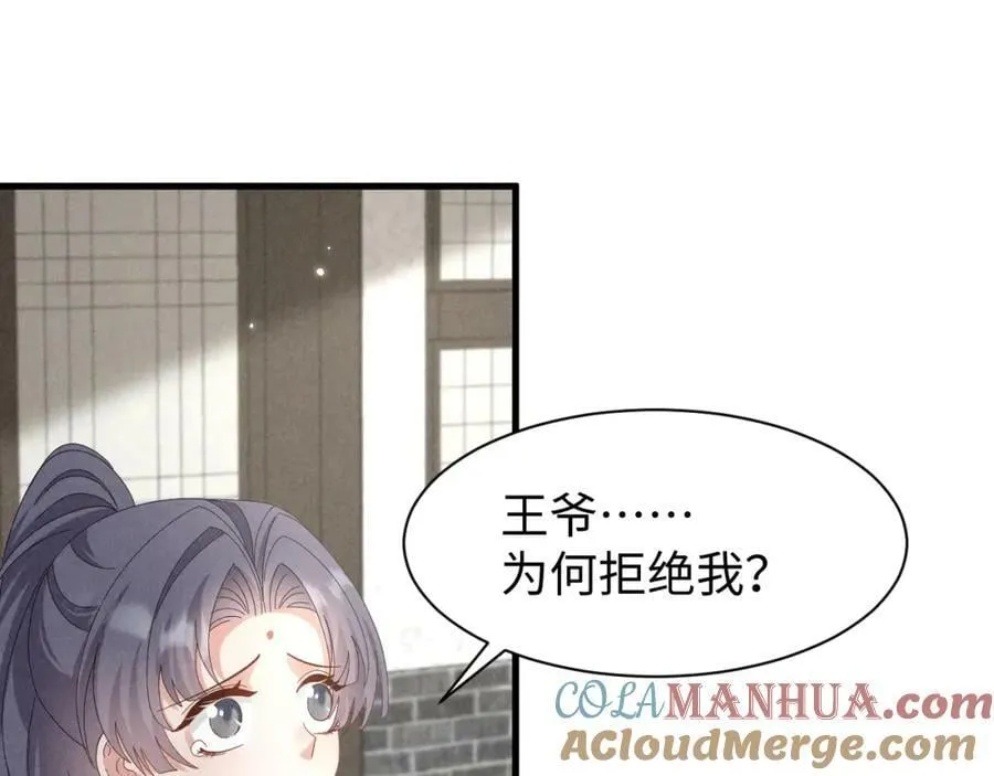 第44话 这货莫非不是男主？ 第31页