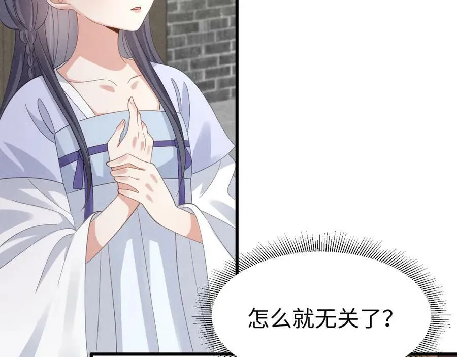 第44话 这货莫非不是男主？ 第32页