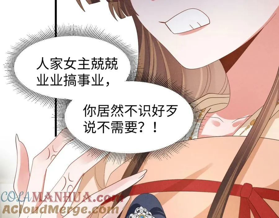 第44话 这货莫非不是男主？ 第34页