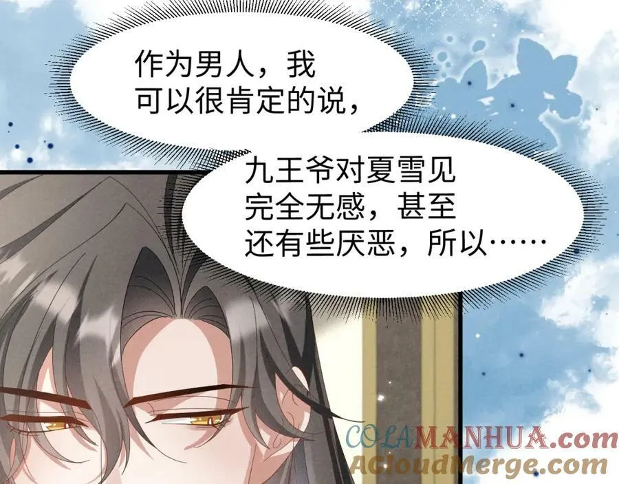第44话 这货莫非不是男主？ 第37页