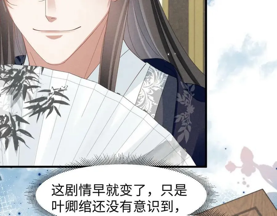 第44话 这货莫非不是男主？ 第38页