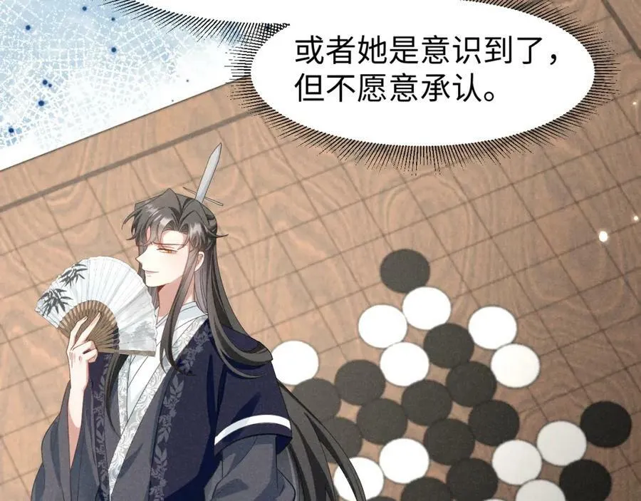 第44话 这货莫非不是男主？ 第39页