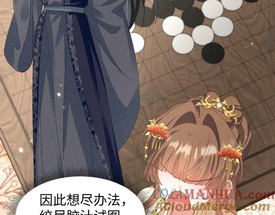 第44话 这货莫非不是男主？ 第40页