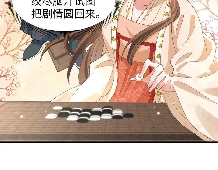 第44话 这货莫非不是男主？ 第41页