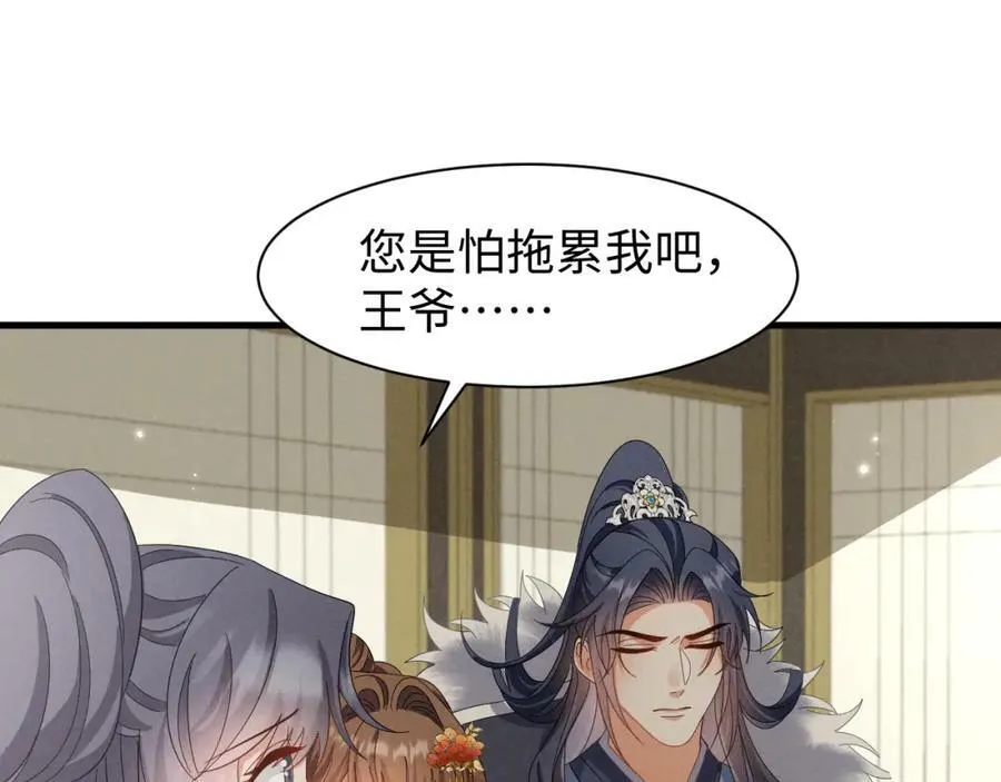第44话 这货莫非不是男主？ 第42页