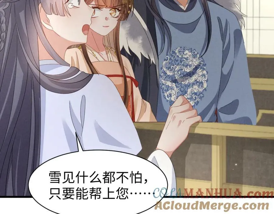 第44话 这货莫非不是男主？ 第43页