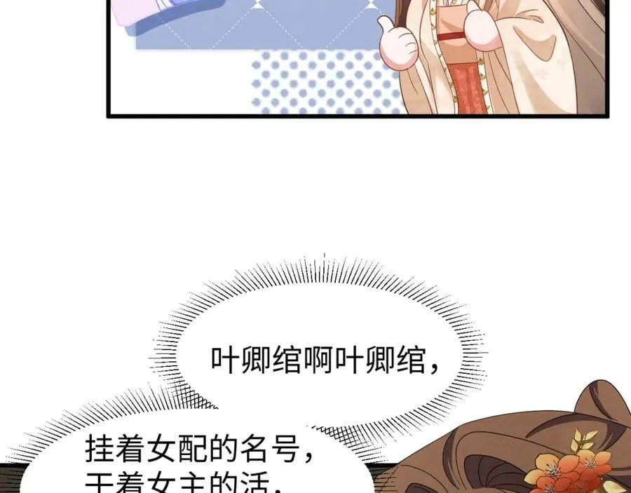 第44话 这货莫非不是男主？ 第45页
