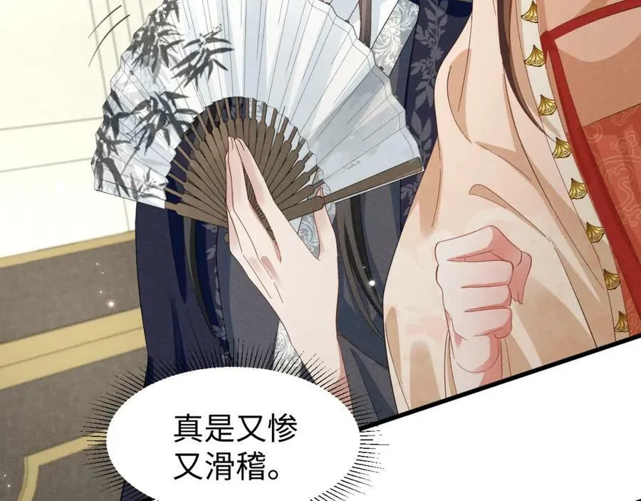 第44话 这货莫非不是男主？ 第47页