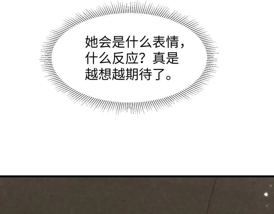 第44话 这货莫非不是男主？ 第50页