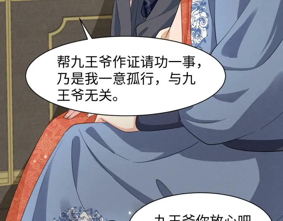 第44话 这货莫非不是男主？ 第53页