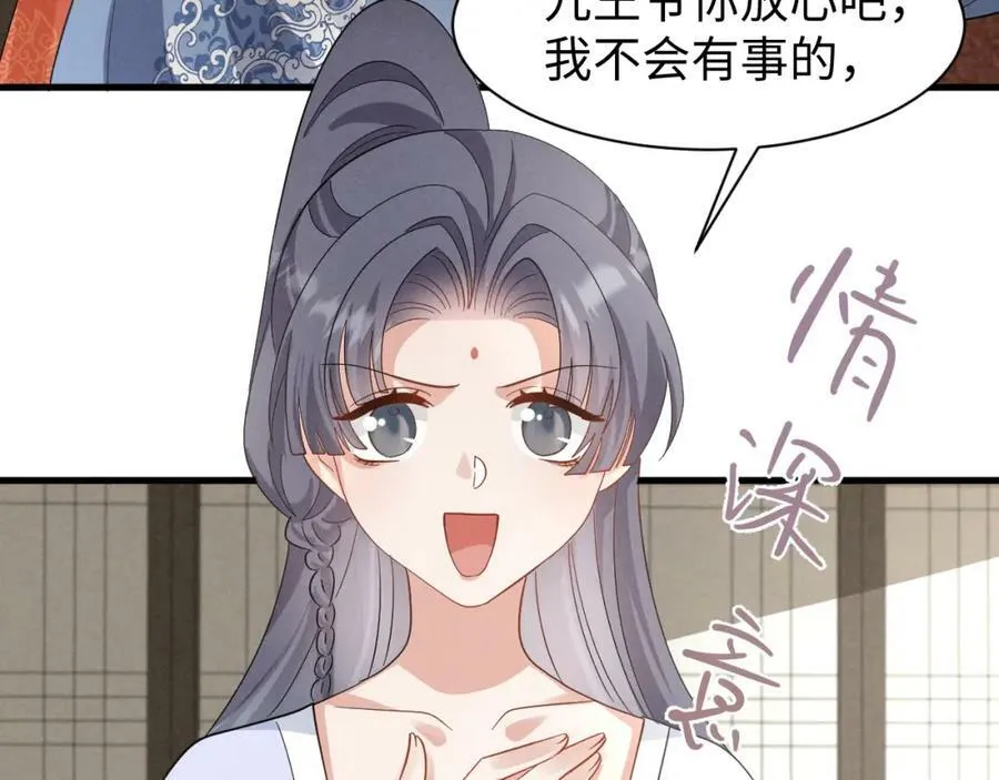 第44话 这货莫非不是男主？ 第54页