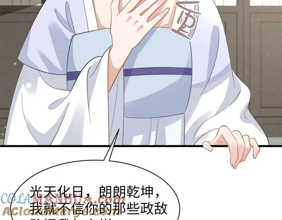 第44话 这货莫非不是男主？ 第55页