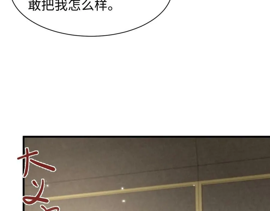 第44话 这货莫非不是男主？ 第56页