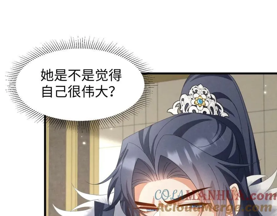 第44话 这货莫非不是男主？ 第61页