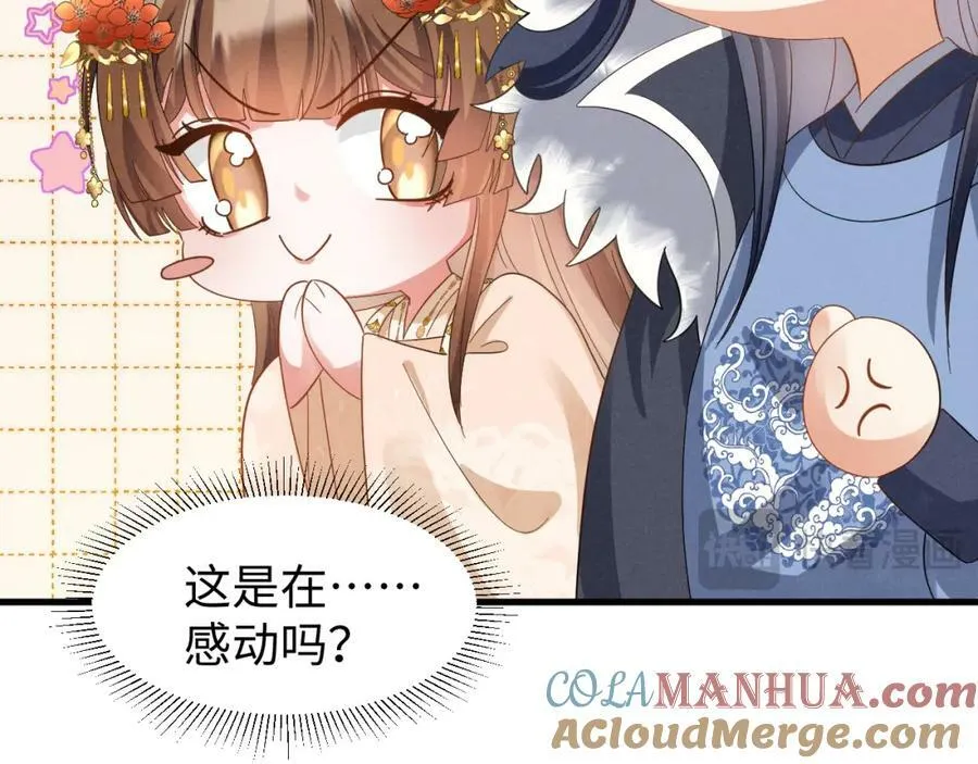 第44话 这货莫非不是男主？ 第64页
