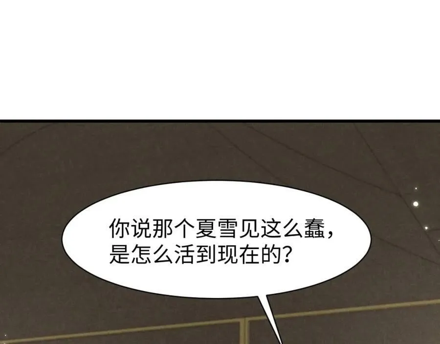 第44话 这货莫非不是男主？ 第65页