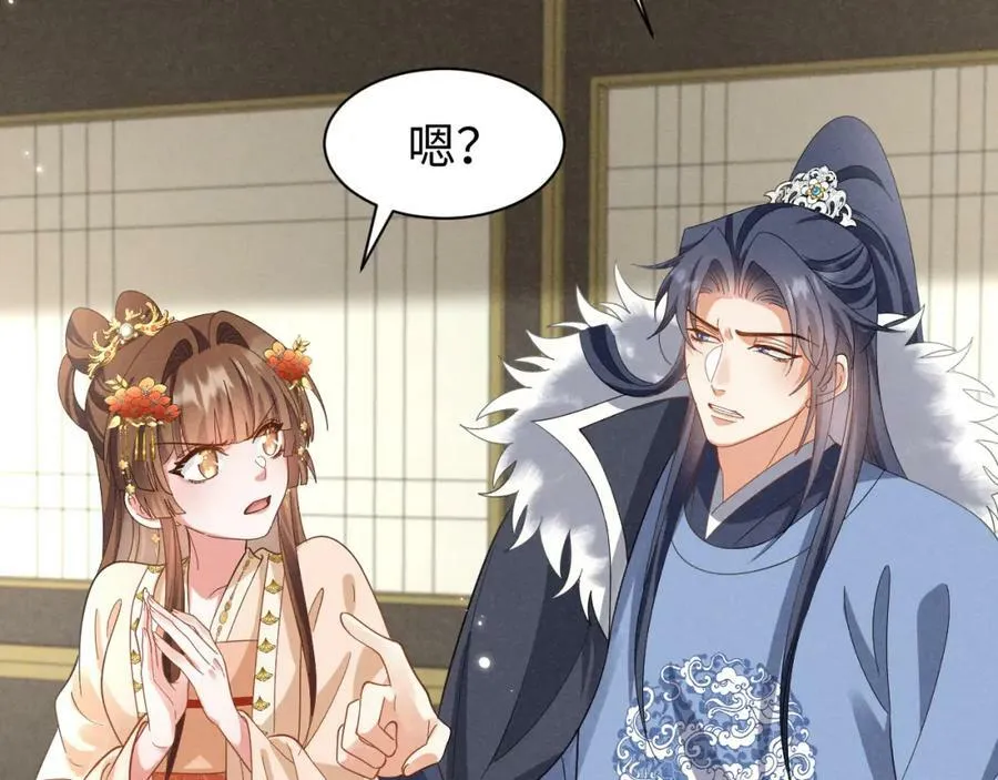 第44话 这货莫非不是男主？ 第66页
