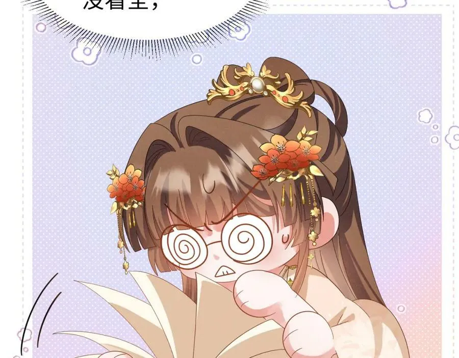 第44话 这货莫非不是男主？ 第71页