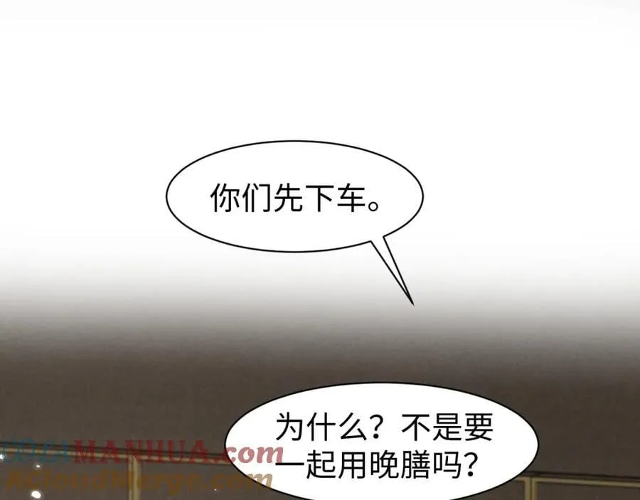 第45话 她急了她急了！ 第4页