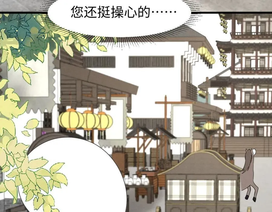 第45话 她急了她急了！ 第11页